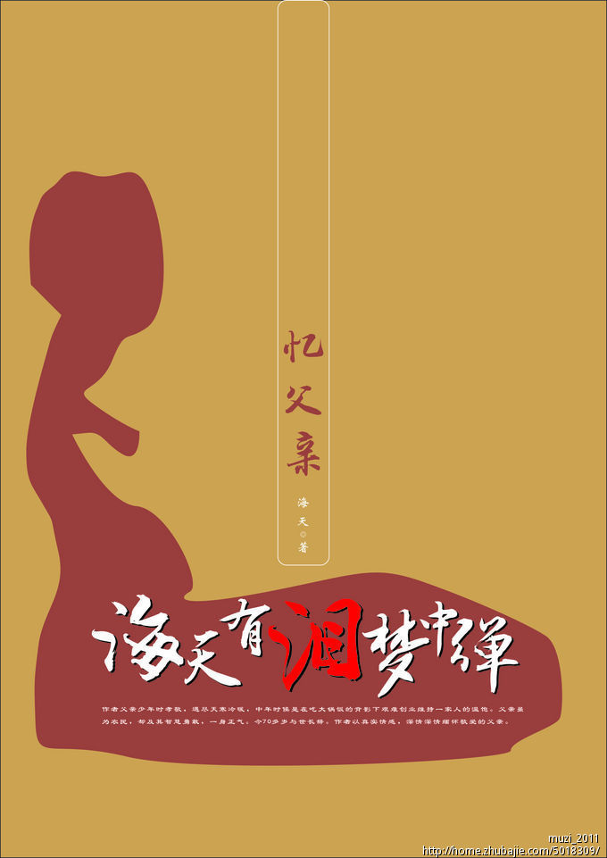 旅游企業(yè)財務管理 *商品名稱*