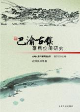巴渝古鎮(zhèn) 趙萬(wàn)民02.jpg
