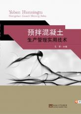 預(yù)拌混凝土02.jpg