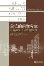 單位的前世今生.jpg