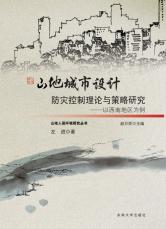 山地城市設(shè)計(jì)02.jpg