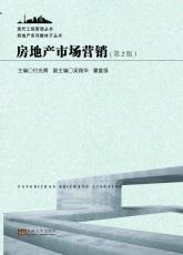 房地產(chǎn)市場(chǎng)營(yíng)銷(xiāo)02.jpg