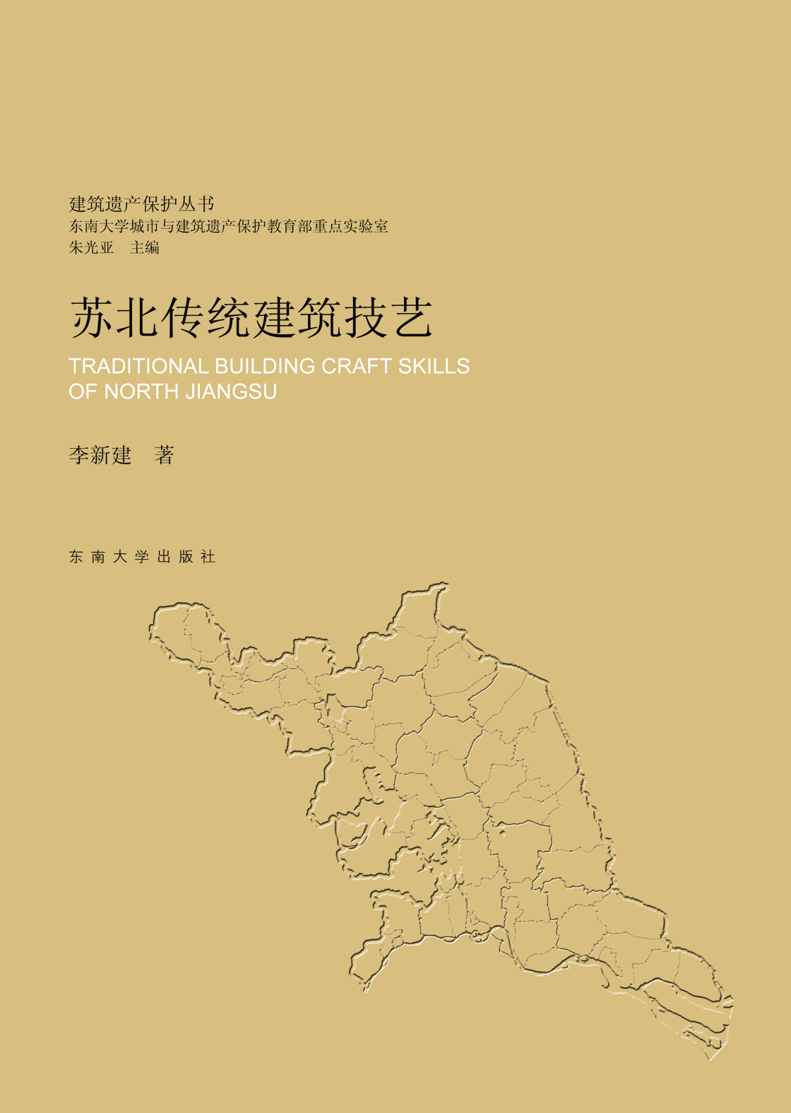 蘇北傳統(tǒng)建筑技藝 *商品名稱*