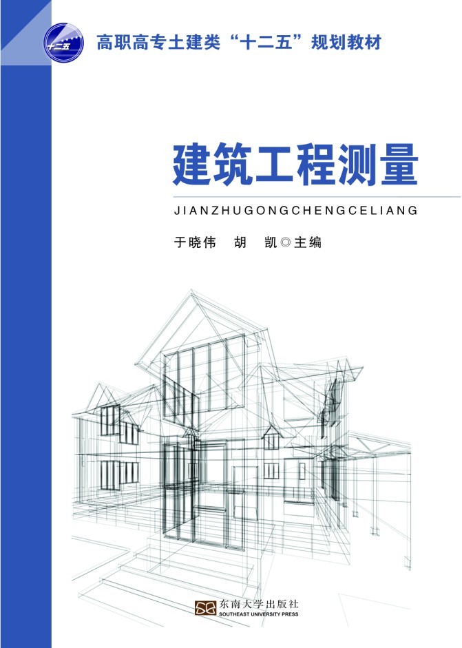 建筑工程測(cè)量 *商品名稱*
