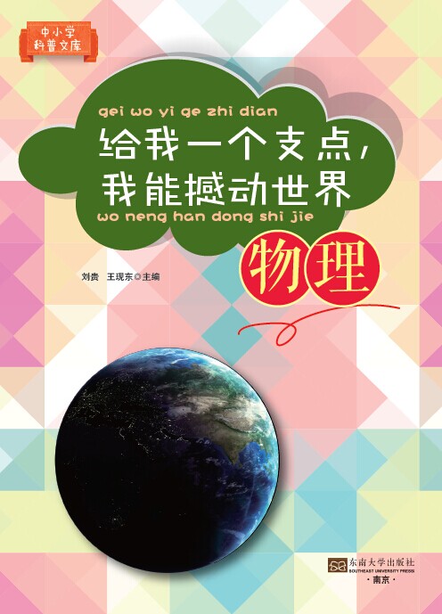 給我一個(gè)支點(diǎn),我能撼動(dòng)世界 *商品名稱*