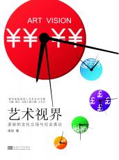 裁剪后藝術(shù)世界.jpg