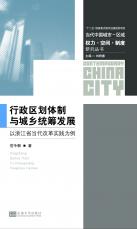 行政區(qū)體制.jpg