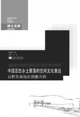 活態(tài)鄉(xiāng)土裁剪后.jpg