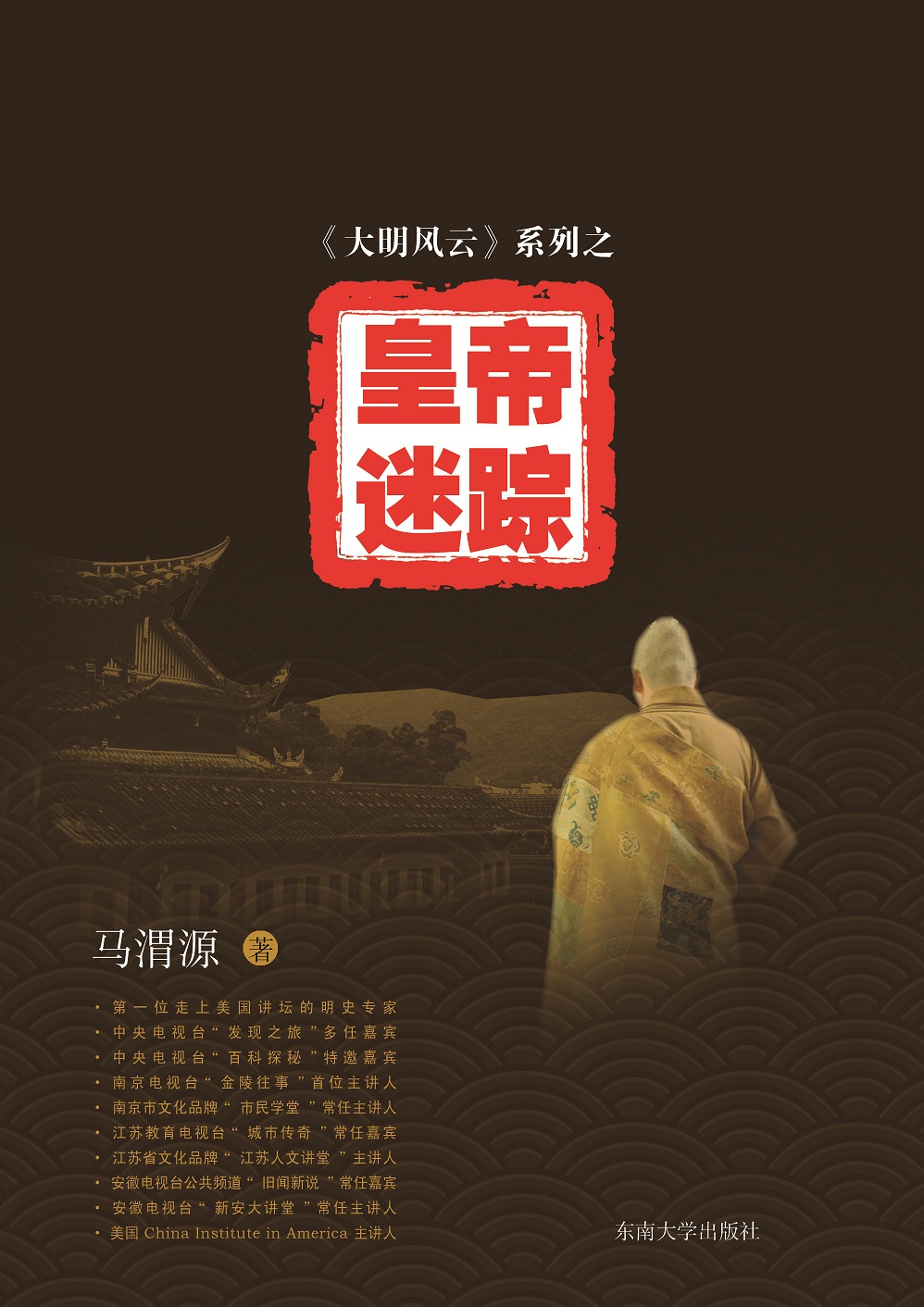 皇帝迷蹤 *商品名稱(chēng)*