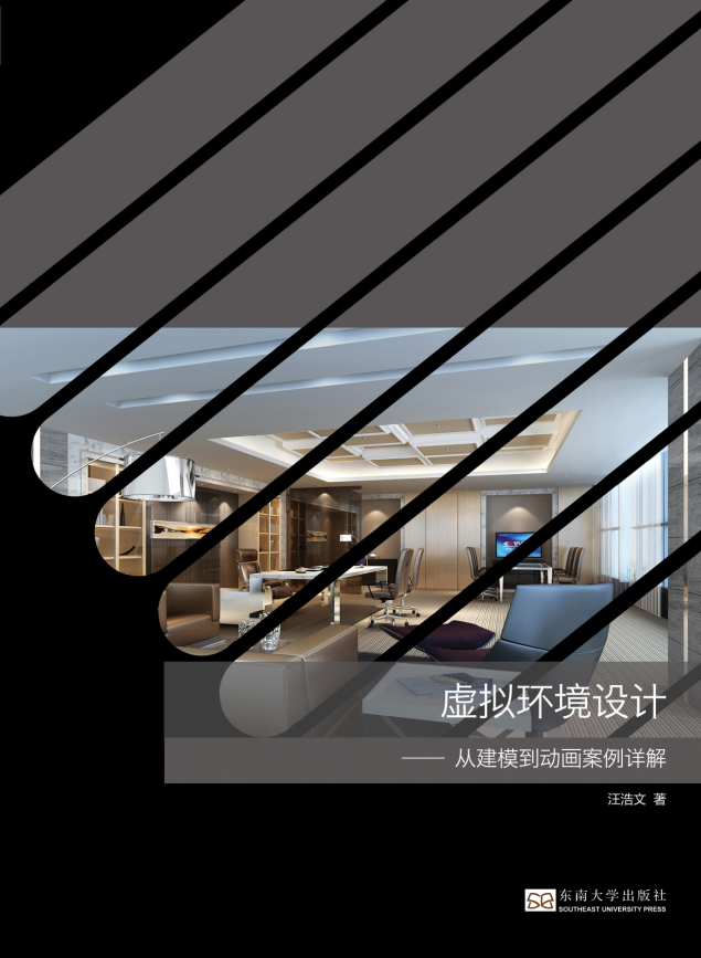 虛擬環(huán)境設(shè)計 *商品名稱*