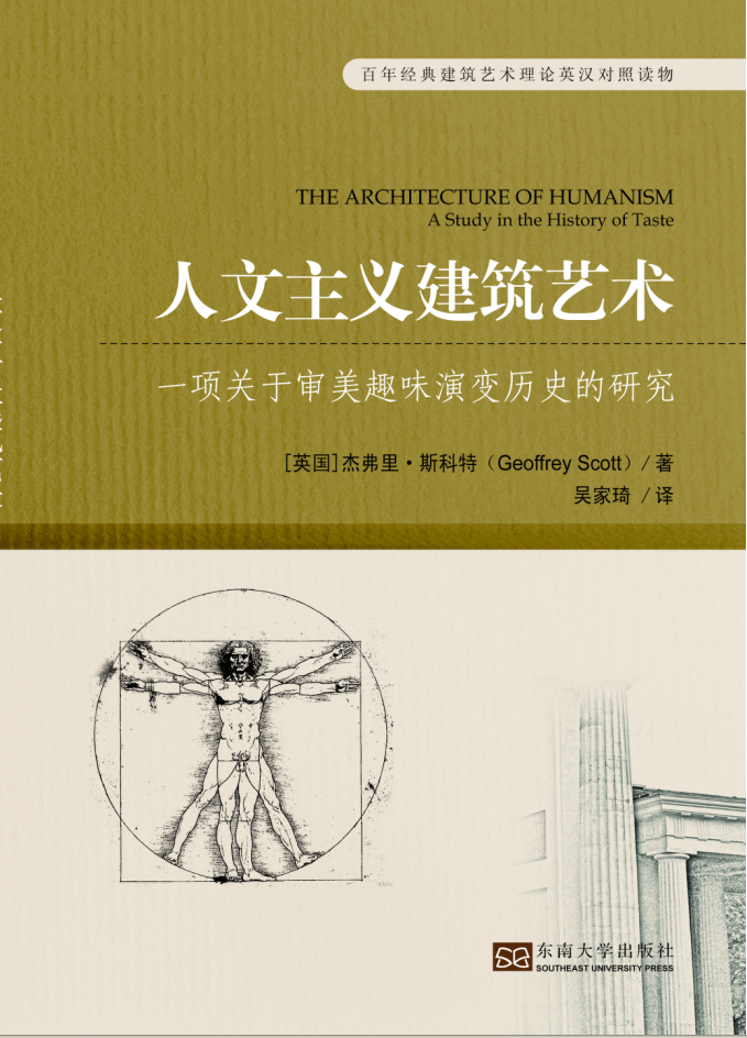 人文主義建筑藝術(shù) *商品名稱*