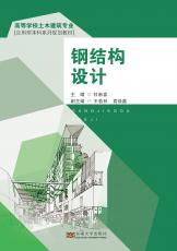 鋼結(jié)構(gòu)設(shè)計(jì)_看圖王.jpg