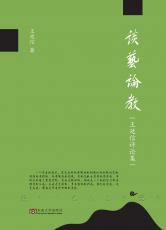 談藝論教（張仙榮）_副本.jpg