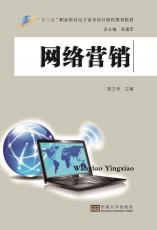 網(wǎng)絡(luò)營銷／2017.6_副本.jpg