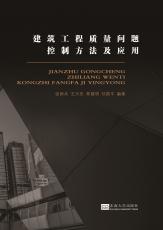 建筑工程質(zhì)量2017.6_副本.jpg