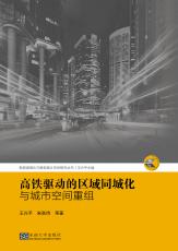 封1-網(wǎng)站宣傳用改（高鐵驅(qū)動.jpg