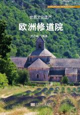 歐洲修道院_副本_副本.jpg