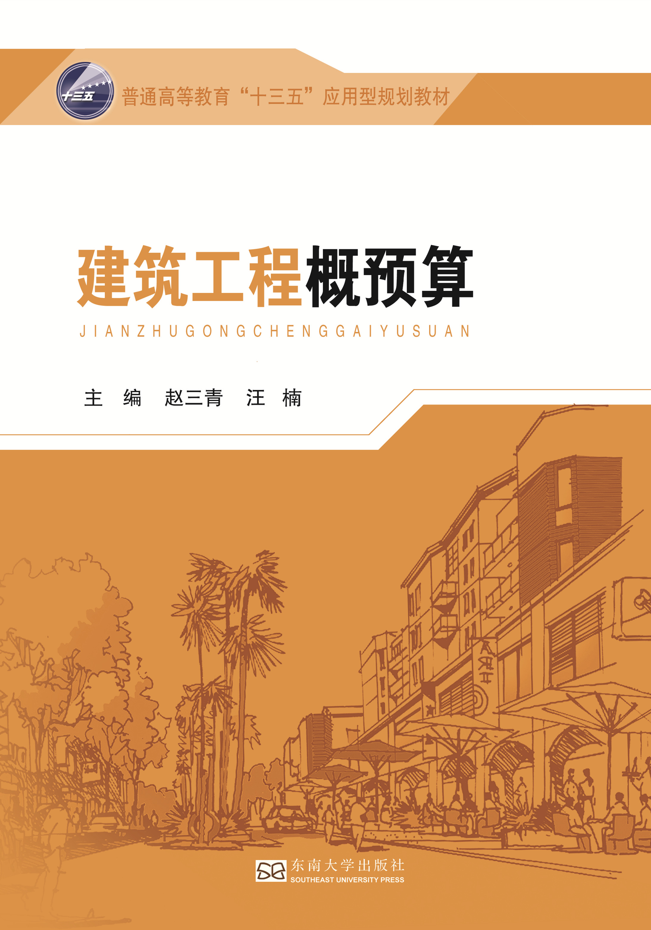 *商品名稱*