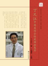 丁義江_副本.jpg
