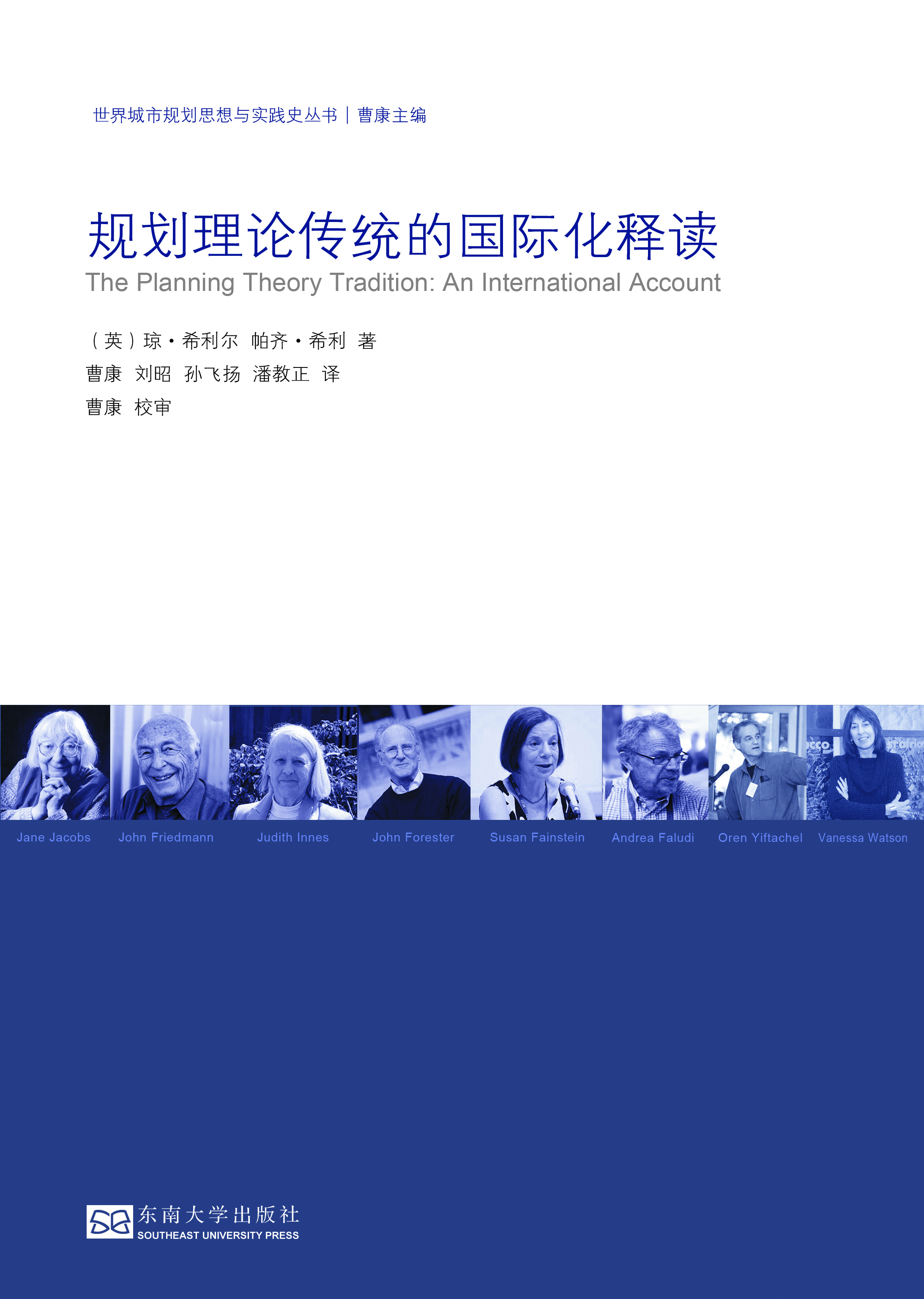 規(guī)劃理論傳統(tǒng)的國際化釋讀 *商品名稱*
