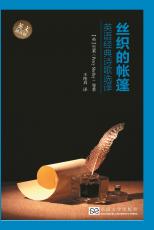 絲織的帳篷——最后_副本.jpg