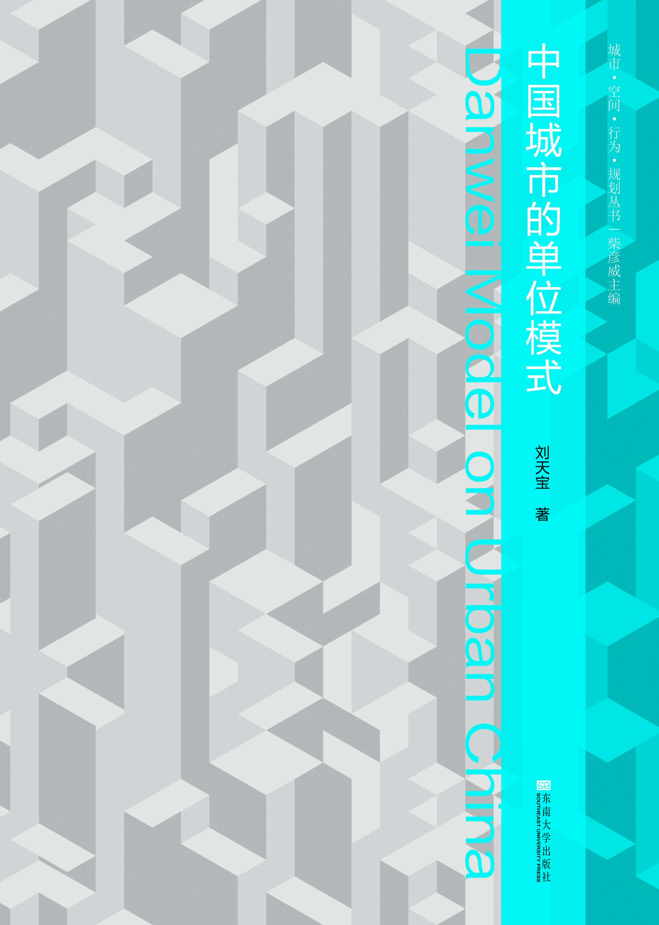 中國城市的單位模式 *商品名稱*