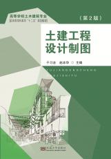 2.5 土建工程設(shè)計制圖_副本.jpg