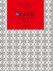 藝術美學_副本.jpg