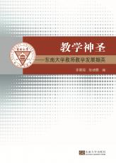 教學神圣（夏莉莉）_副本.jpg