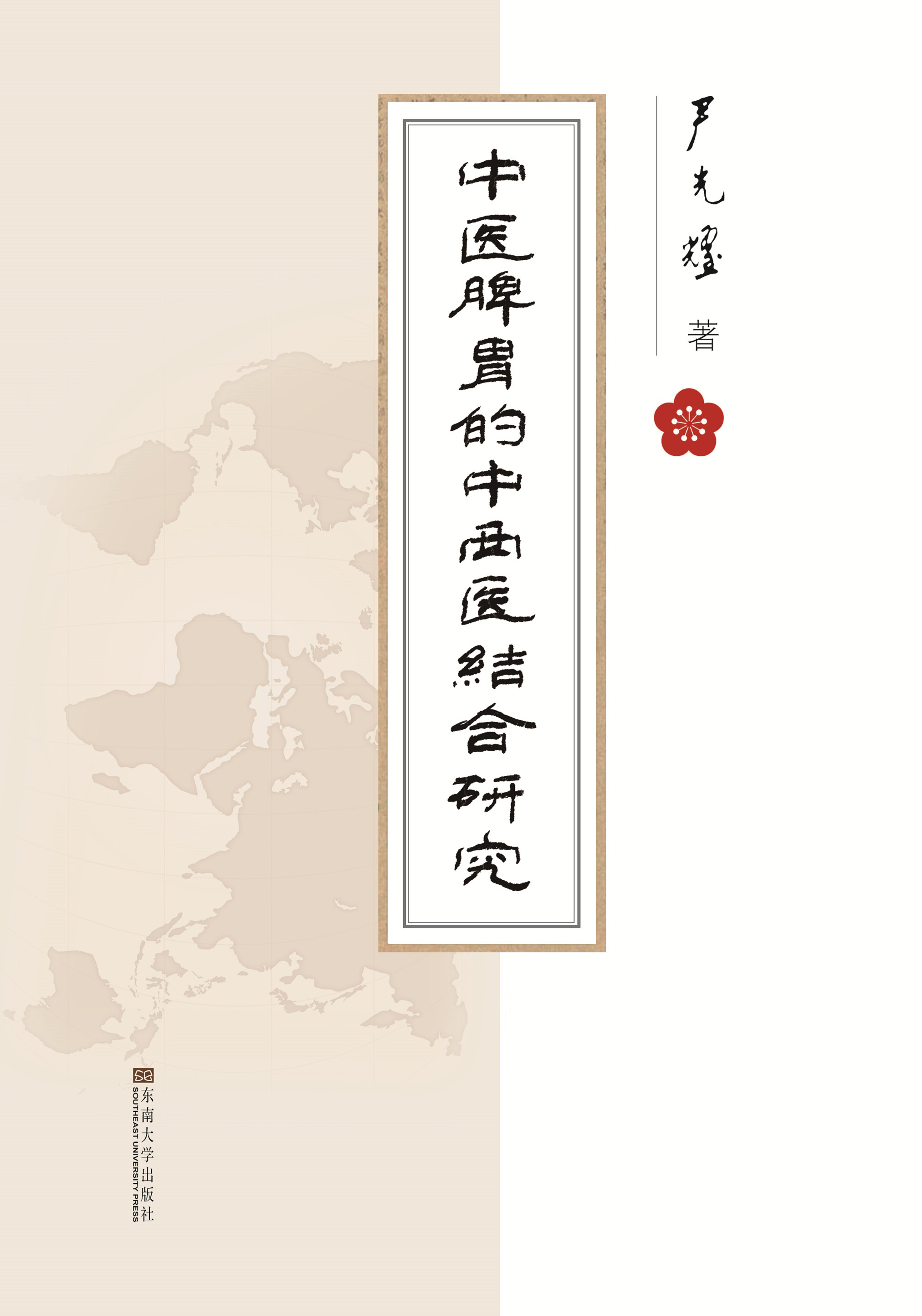 *商品名稱*