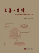 至善.先鋒（張仙榮）_副本.jpg