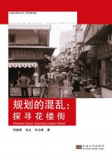 規(guī)劃的混亂-裁剪后.jpg