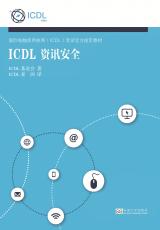 資訊安全2019.4_副本.jpg