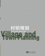 村鎮(zhèn)規(guī)劃_副本.jpg