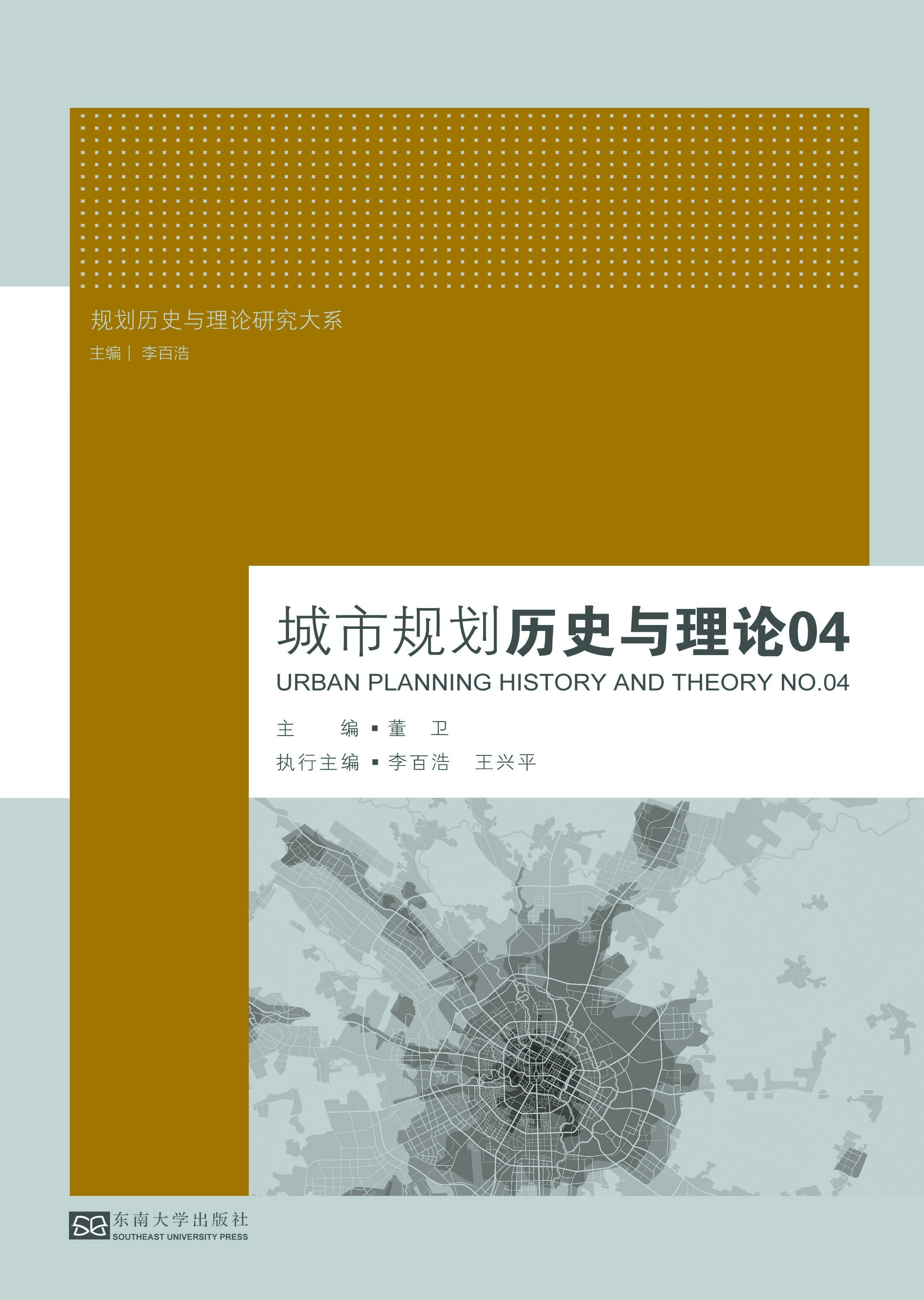 城市規(guī)劃歷史與理論04 *商品名稱(chēng)*