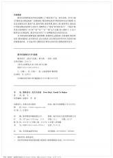 服務(wù)設(shè)計(jì)-網(wǎng)頁(yè)用-未定稿.jpg