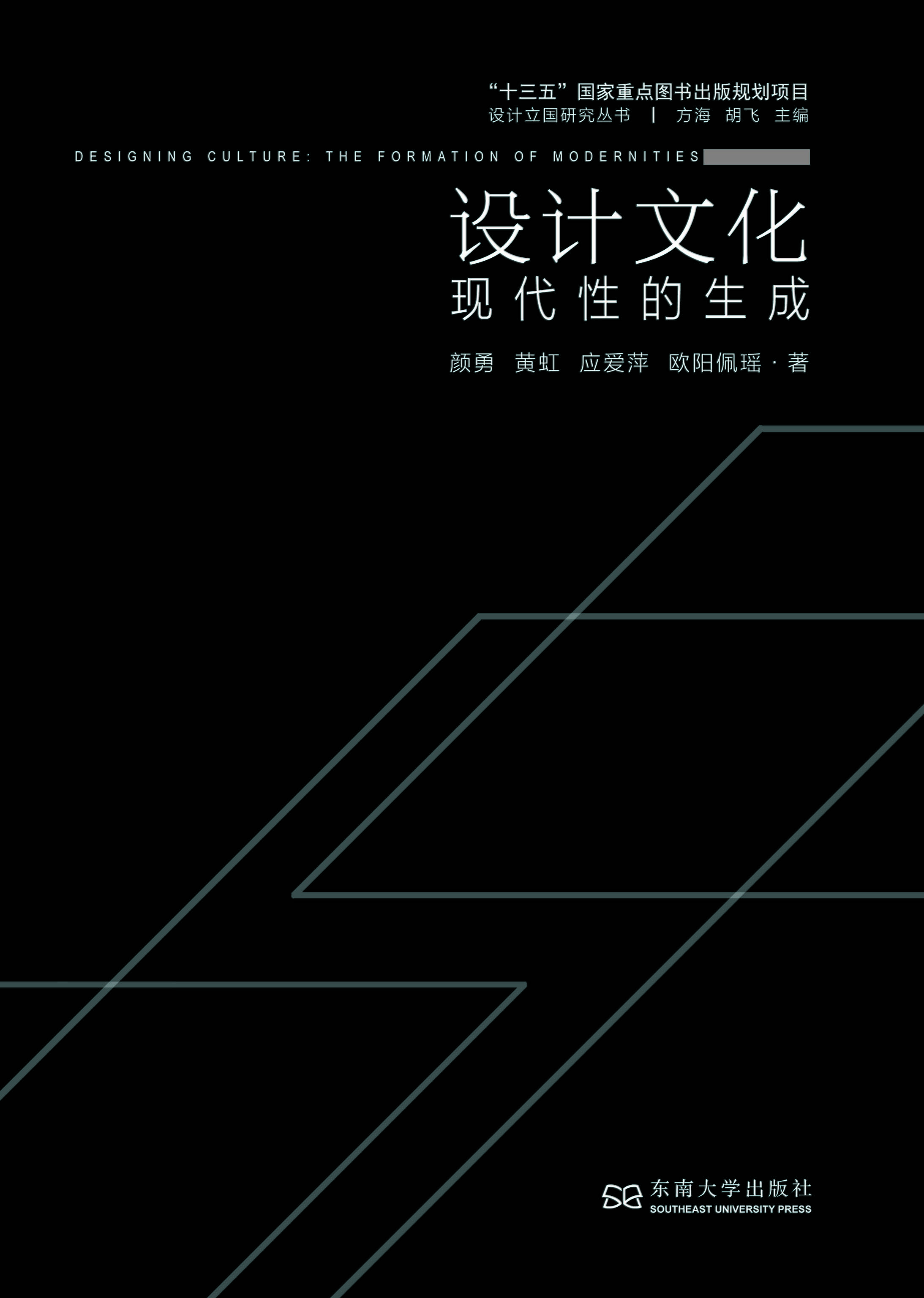 設(shè)計文化:現(xiàn)代性的生成 *商品名稱*
