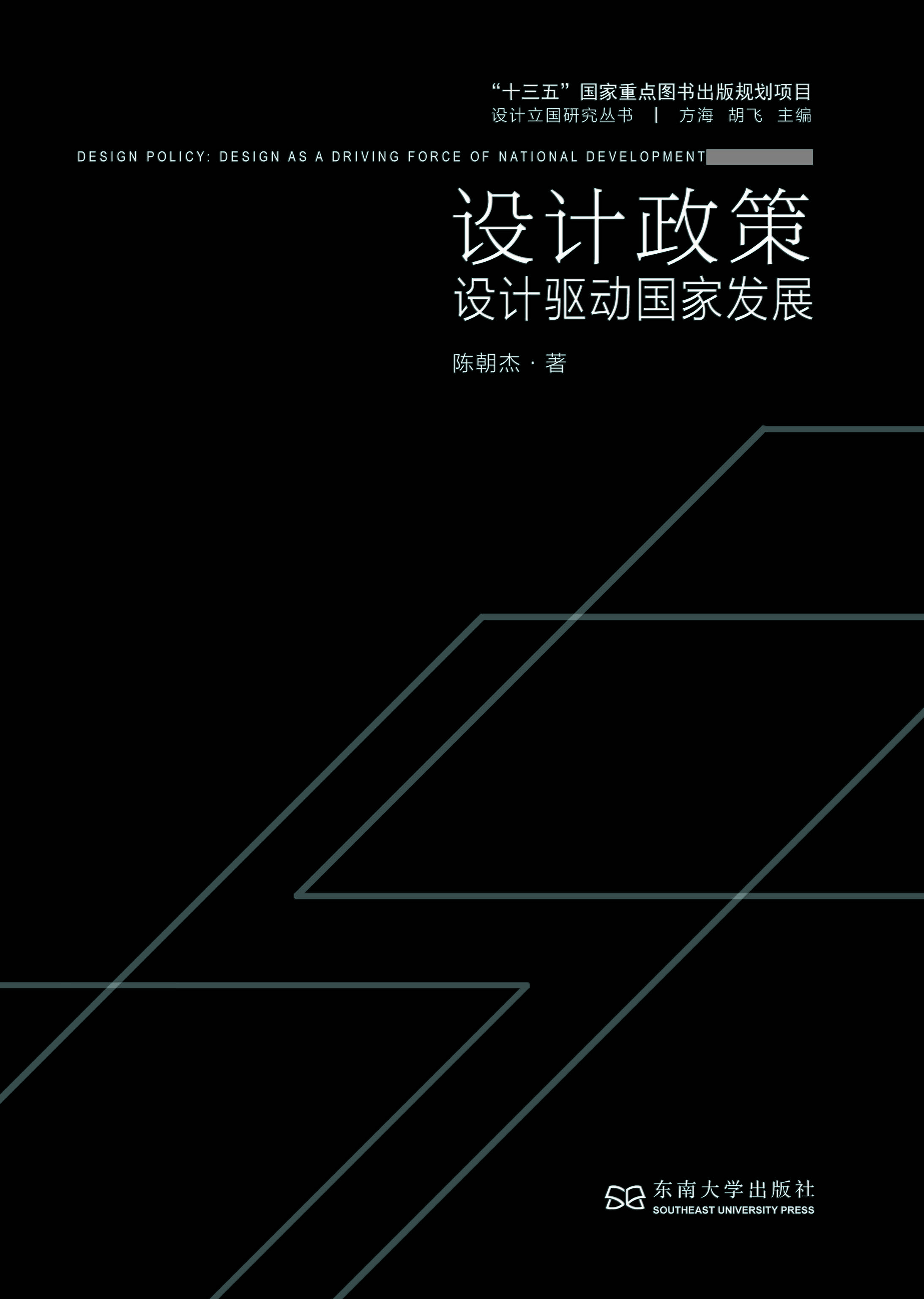 設(shè)計政策:設(shè)計驅(qū)動國家發(fā)展 *商品名稱*
