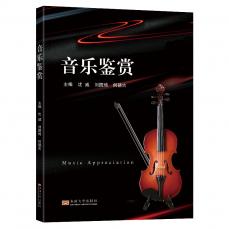 音樂鑒賞.png