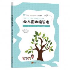 幼兒園管理.png